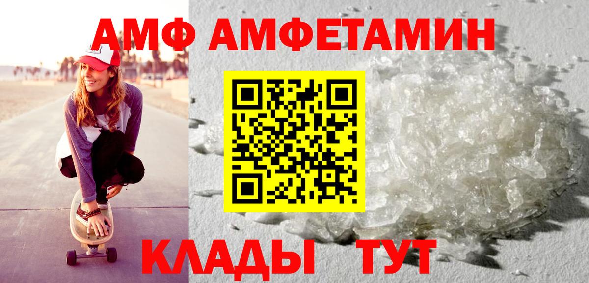АМФЕТАМИН 97% Донецк