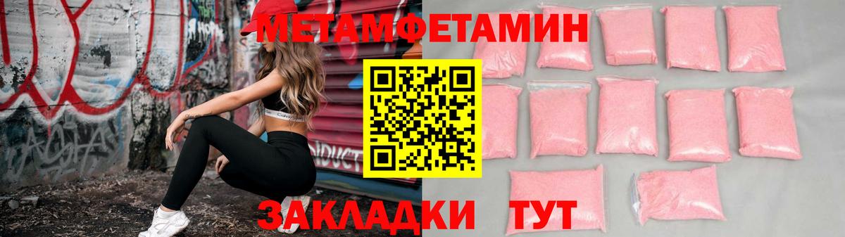 Амфетамин Розовый  Вход с VPN  АМФ  Донецк  Amphetamine 