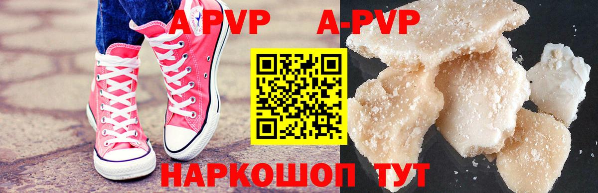 Донецк  A PVP кристаллы  Вход с VPN  Alfa_PVP СК КРИС 
