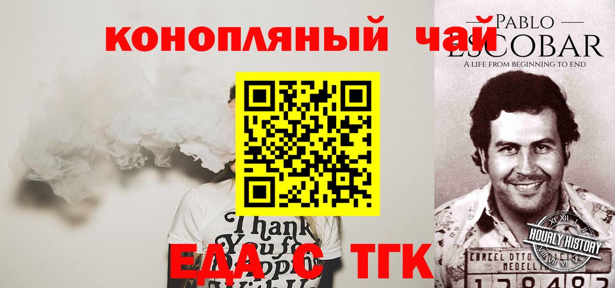 Донецк  Cannafood марихуана  Вход с VPN 