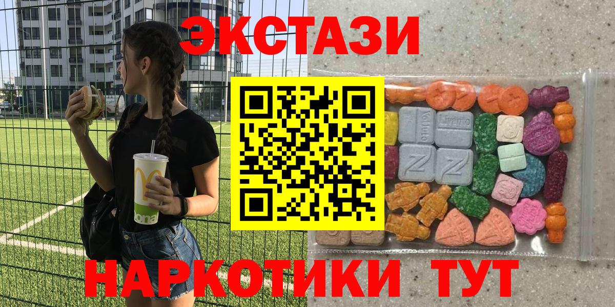 Ecstasy 99%  ЭКСТАЗИ DUBAI  Донецк  Вход с VPN 