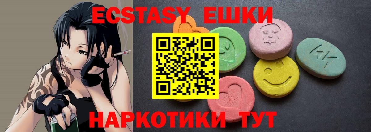 Ecstasy круглые Донецк