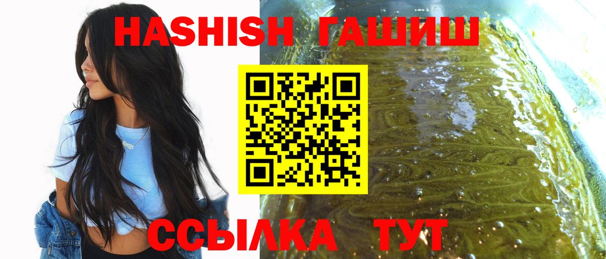ГАШИШ hashish  Гашиш Ice-O-Lator  Вход с VPN  Донецк 