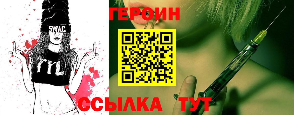 Героин гречка Донецк