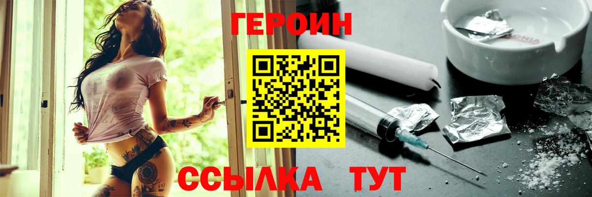 Донецк  Героин Heroin  Вход с VPN 