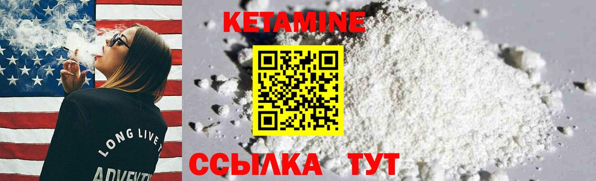 КЕТАМИН ketamine  КЕТАМИН ketamine  Донецк  Вход с VPN 