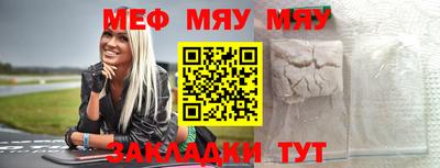 мефедрон мука Балаково