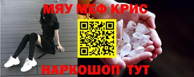 мефедрон мука Балаково