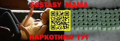 таблы Балашиха