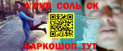 соль ск Будённовск