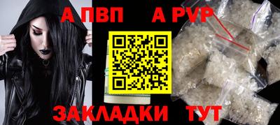 таблы Балашиха