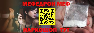 мефедрон мука Балаково