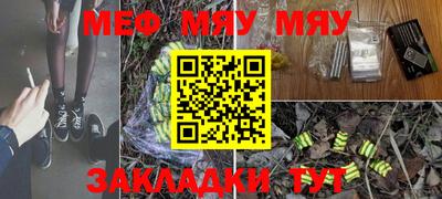 метамфетамин Балахна