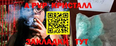 таблы Балашиха