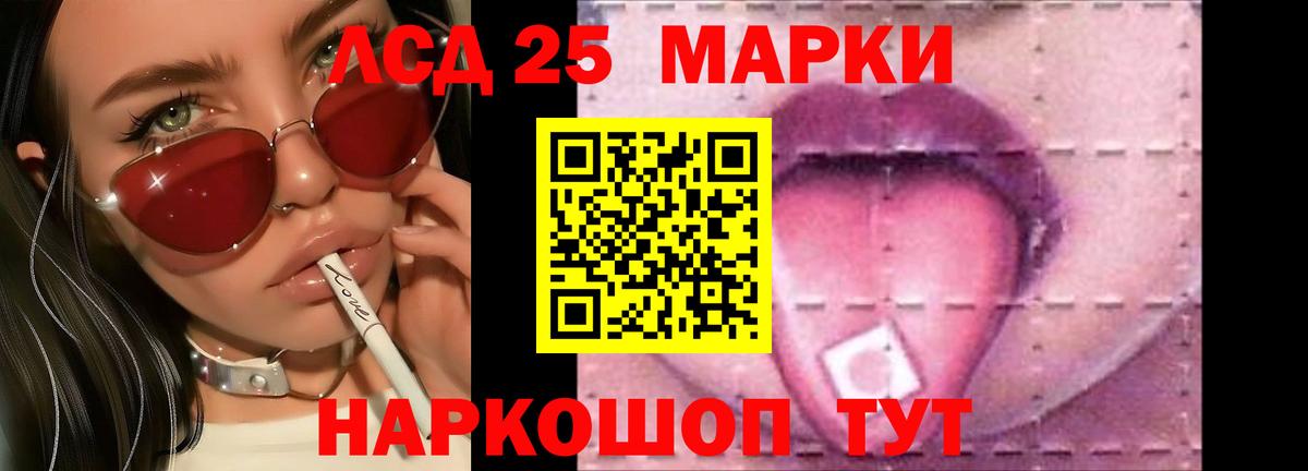 LSD-25 экстази ecstasy  ЛСД экстази кислота  Вход с VPN  Донецк 
