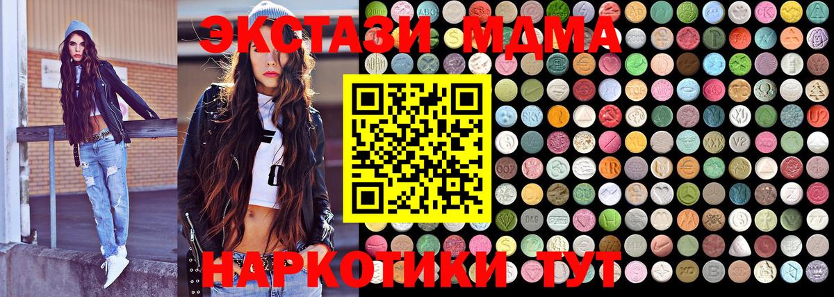 Донецк  MDMA  MDMA VHQ  Вход с VPN  МДМА молли 