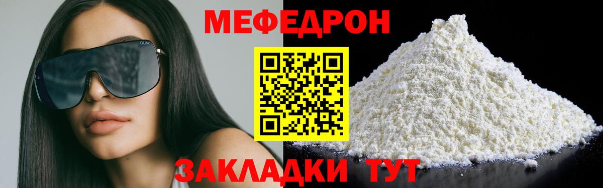 Меф мука Донецк