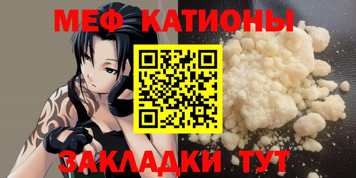 Меф 4 MMC  Меф  Вход с VPN  МЯУ-МЯУ  Донецк  МЯУ-МЯУ мука 