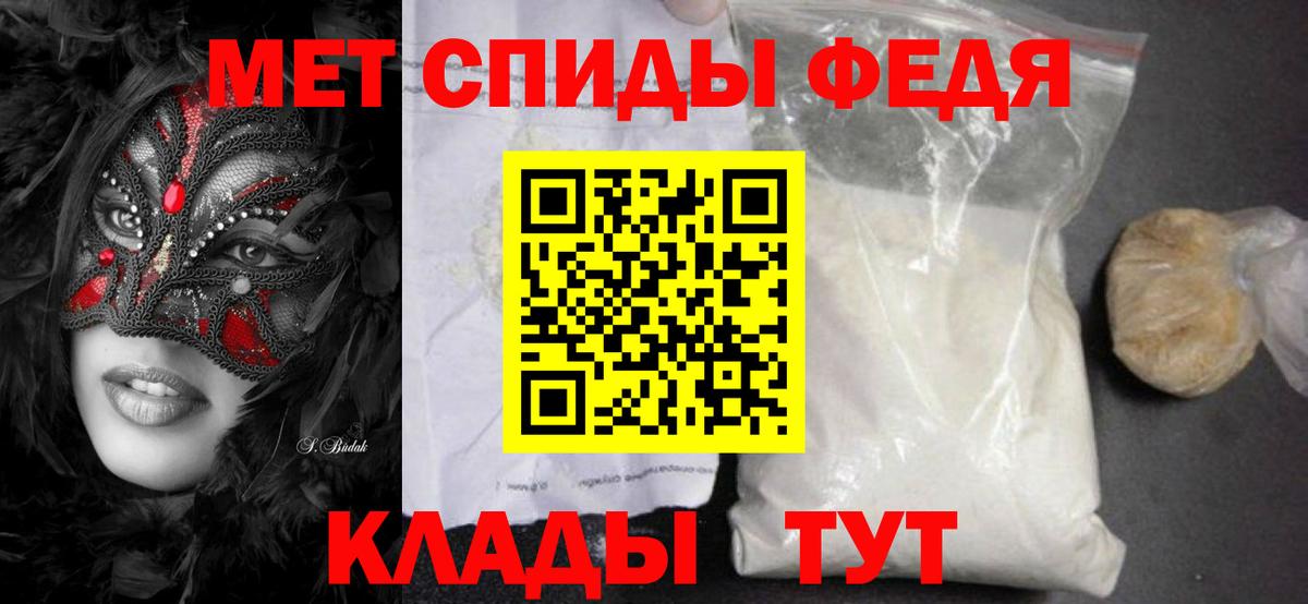 Первитин Methamphetamine Донецк