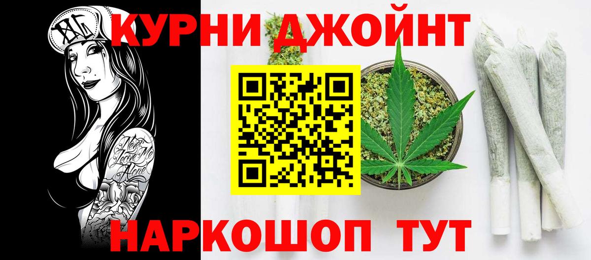 Бошки Шишки планчик  Вход с VPN  Каннабис White Widow  Канабис White Widow  МАРИХУАНА ГИДРОПОН  Донецк 
